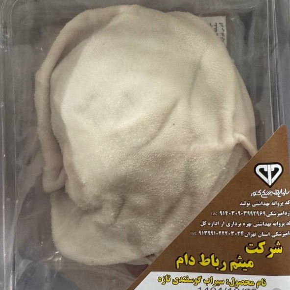 سیرابی و پاچه تازه پخش گوشت میثم